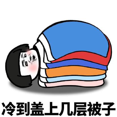天冷的表情包搞笑图片游戏截图