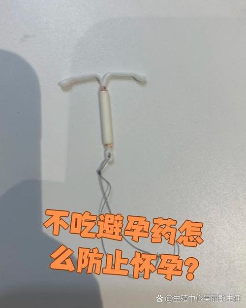 除了吃避孕药还有什么办法不怀孕图标