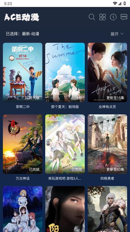 ace动画动漫缩略图
