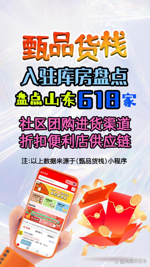 货源之家官网下载游戏截图