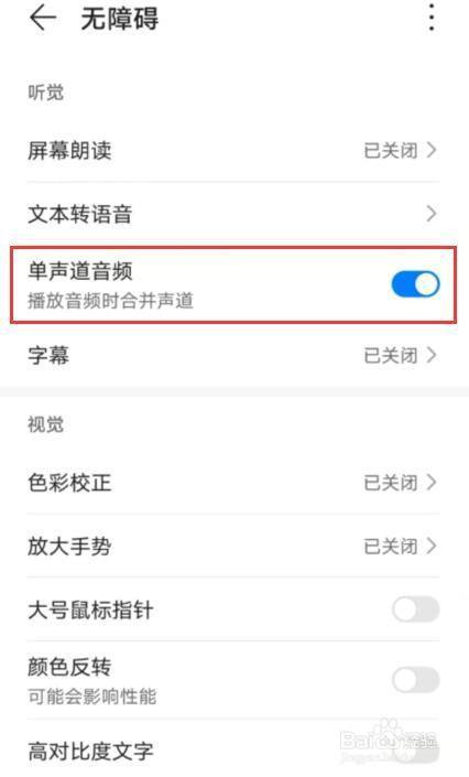 华为手机声音小怎么处理游戏截图