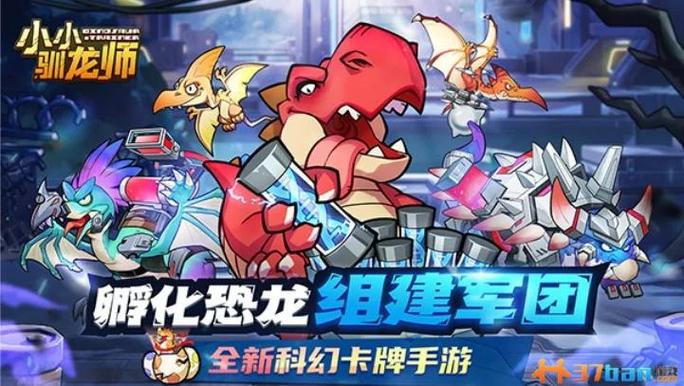 小小驯龙师破解版无限内购缩略图