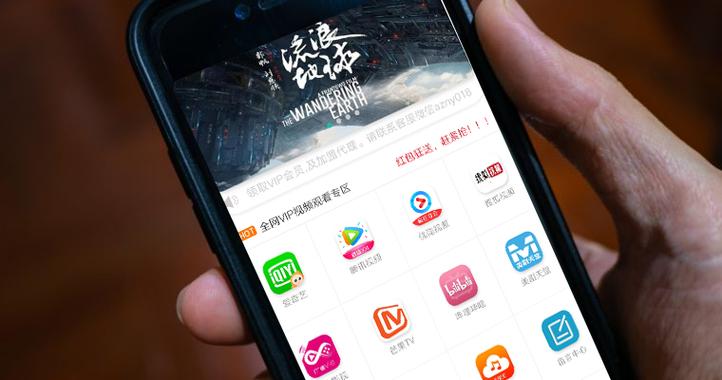 影视会员vip批发平台游戏截图