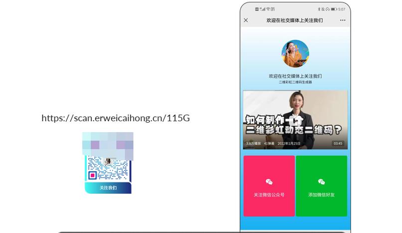 微信二维码怎么做成链接图标