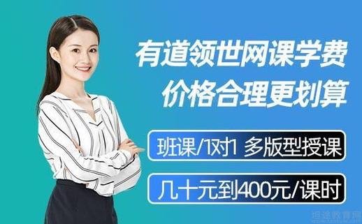 网课一般多少钱一节课缩略图