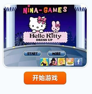 hellokitty小游戏游戏截图
