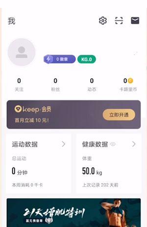 keep调整目标方法图标