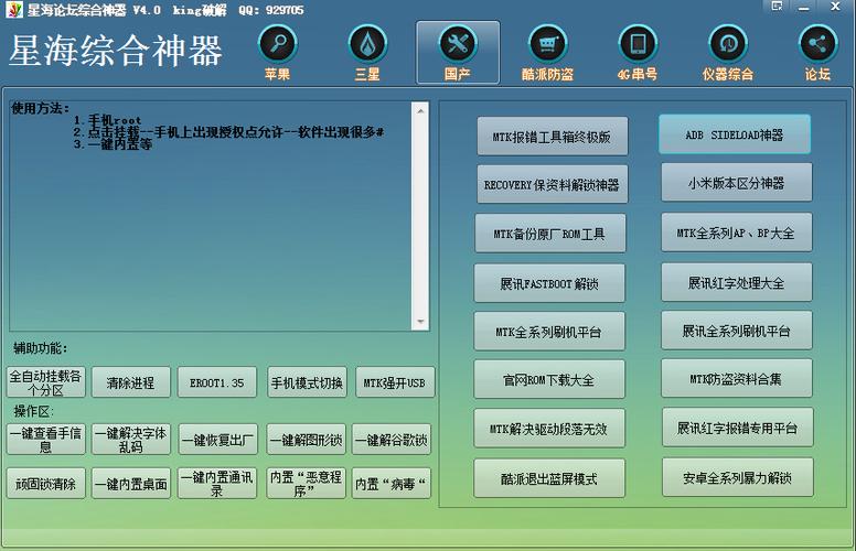 星海svip神器完美破解版缩略图