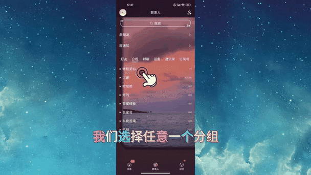 qq怎么查找好友的好友图标