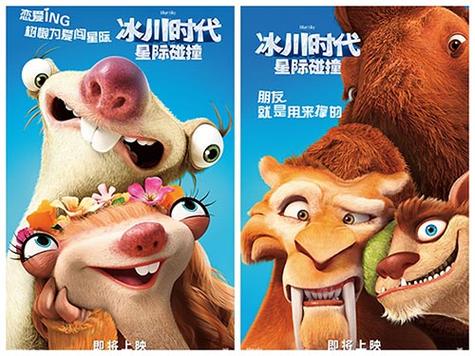 冰河世纪5在线观看