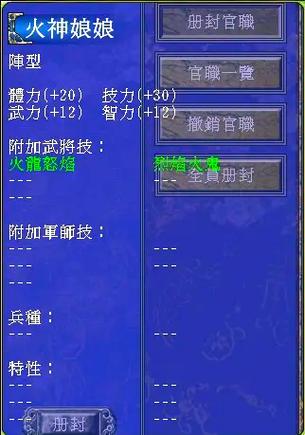 三国群英传7MOD菜单版最新更新内容游戏截图