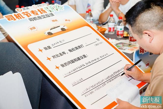 滴滴邀请新司机奖励多少游戏截图