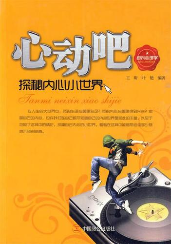 心动实验室是什么软件游戏截图