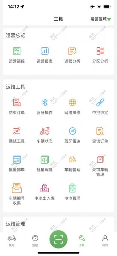 怎么使用共享电动车