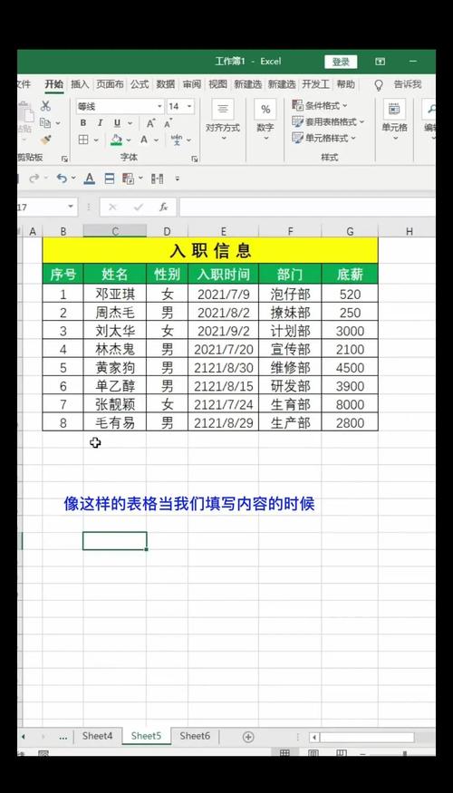 表格设置选项缩略图