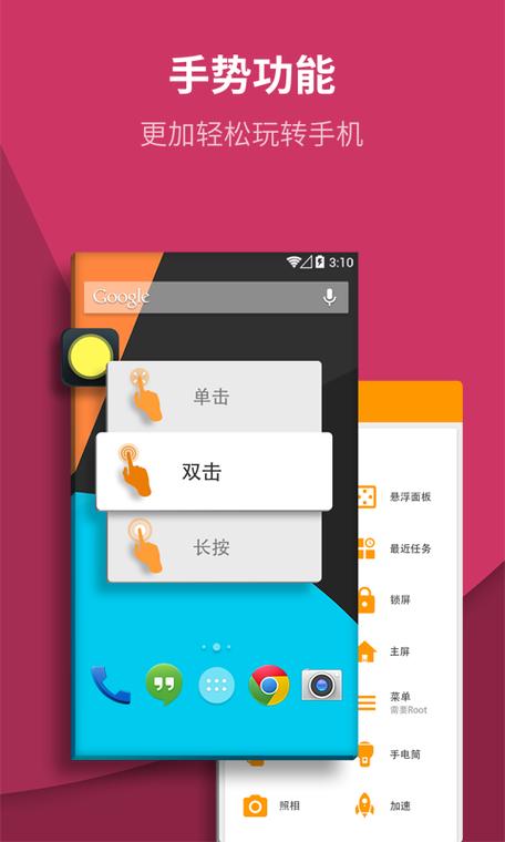 按键精灵手机版怎么录制脚本缩略图