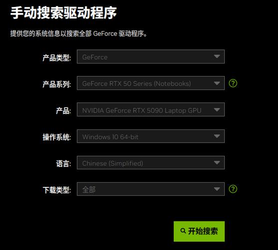 英伟达显卡驱动安装游戏截图