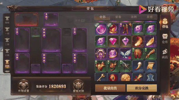 精灵盛典龙神赐福攻略缩略图