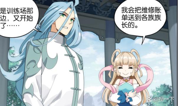 来漫画斗破苍穹漫画斗罗大陆漫画游戏截图