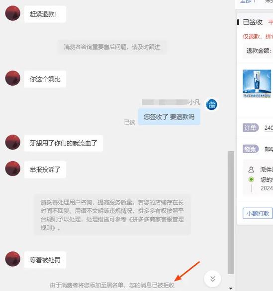 被拼多多拉黑了怎么解决