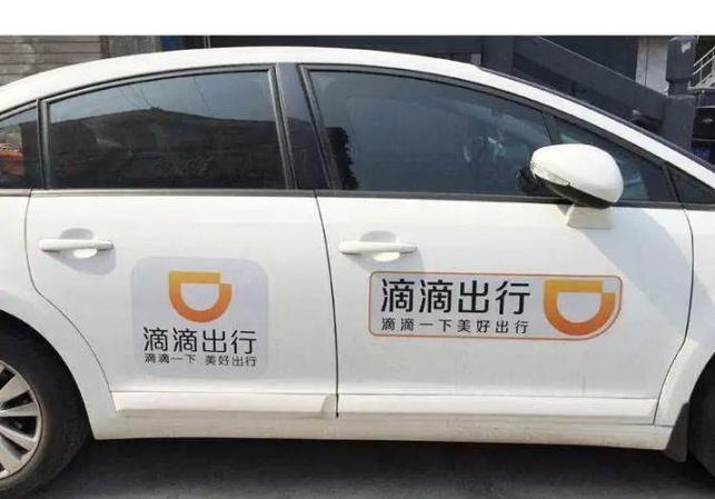 叫车滴滴打车图标