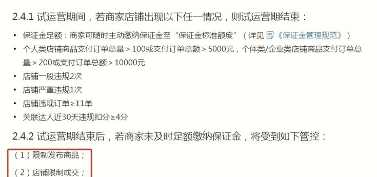 淘宝店铺保证金和风险保证金的区别