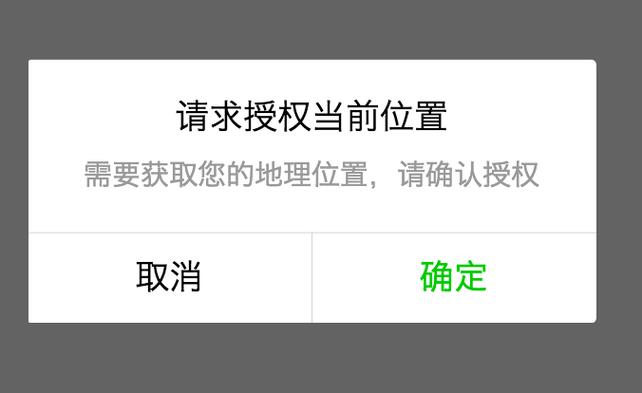 微信获取地理位置怎么设置缩略图
