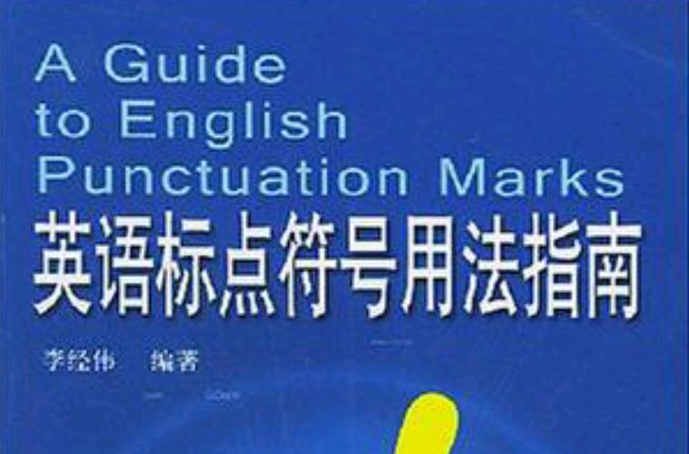 直接引用和间接引用的标点符号位置图标