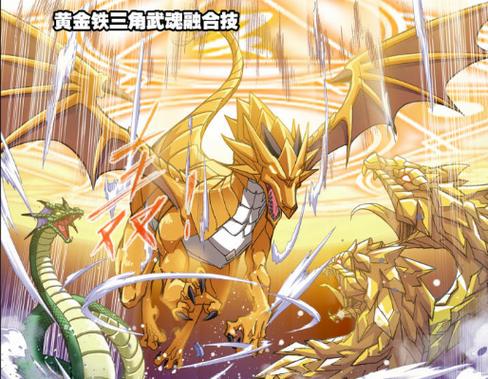 斗罗之黄金圣衣武魂缩略图