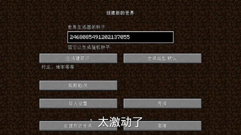 我的世界孤岛种子码推荐游戏截图
