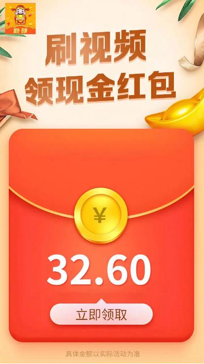 快手极速版2019旧版本红包版缩略图
