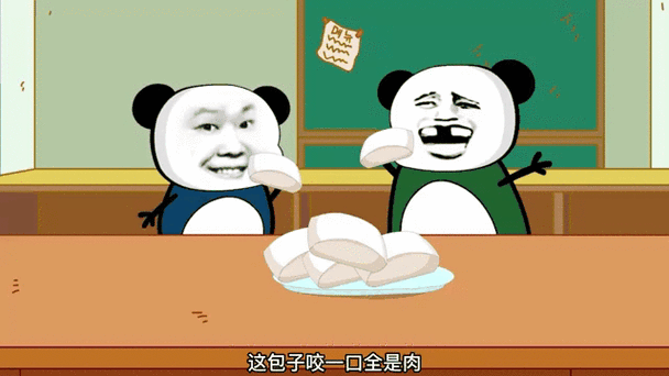 网易包子表情包动态图