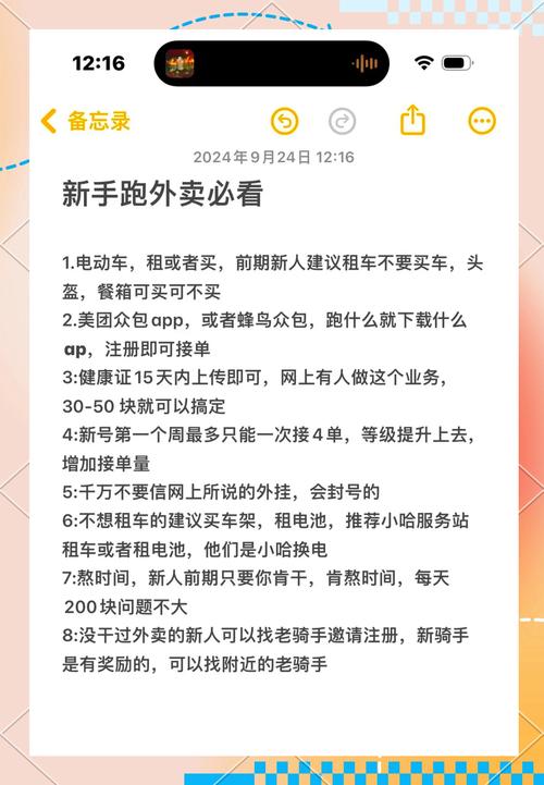 新手第一次外卖取餐流程