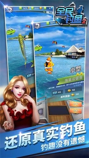 全民钓鱼2026破解版缩略图
