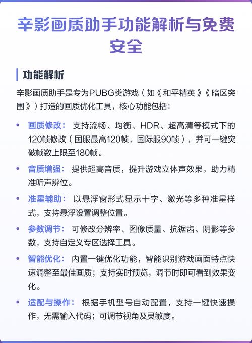 幸影画质助手