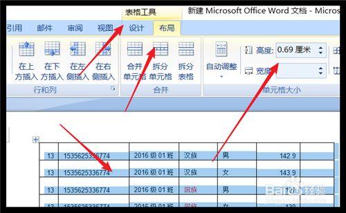word表格如何整体缩小缩略图