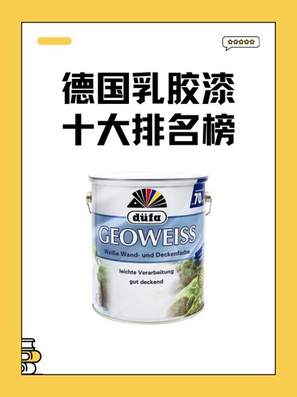 进口乳胶漆十大品牌图标