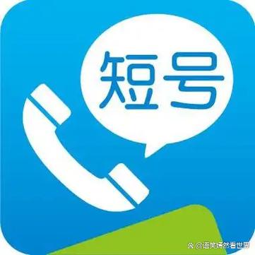 怎么看自己短号多少