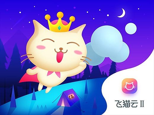 飞猫云旧版本还能用吗缩略图