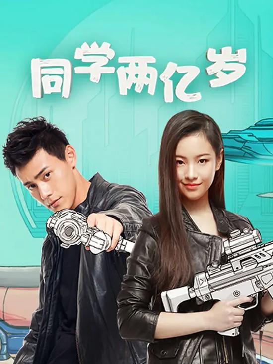 vip免费观看同学两亿岁