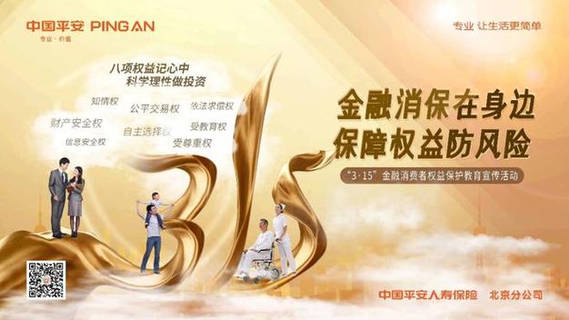 平安金融24小时人工电话图标