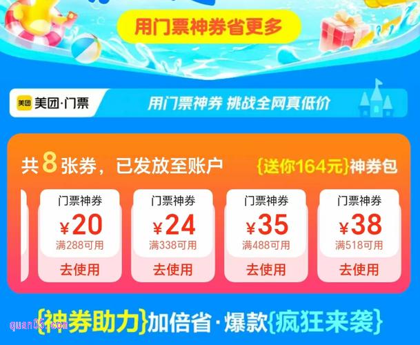 美团买景点门票靠谱吗游戏截图