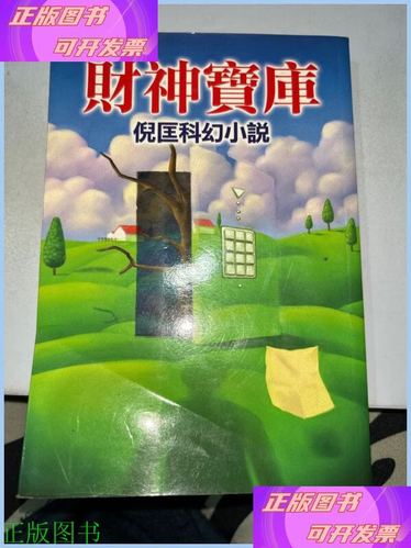 借财神靠谱吗图标