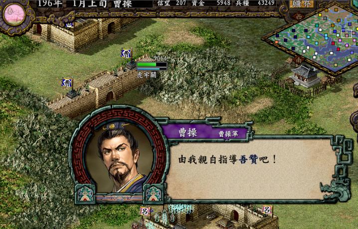 三国志9威力加强版手机缩略图