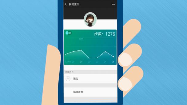 健康运动步数缩略图