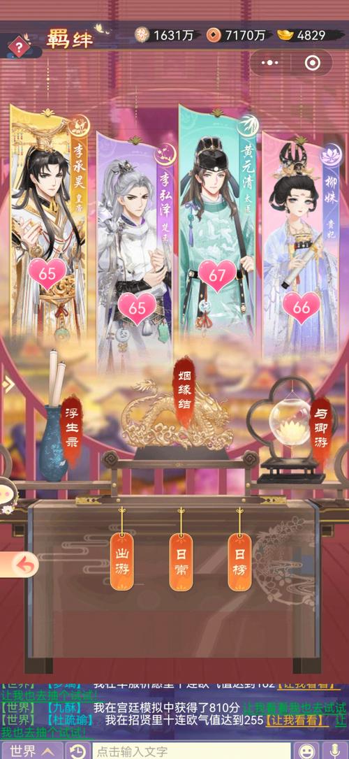 盛世芳华小说女主哪章成亲