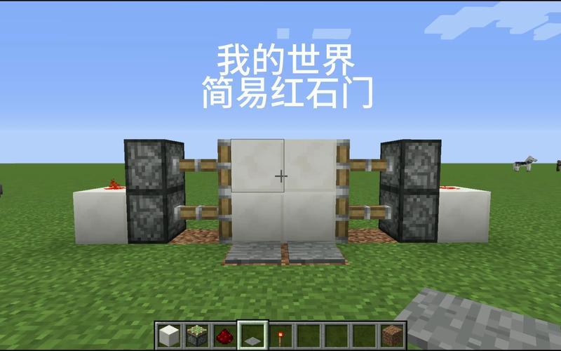 我的世界2x2红石门