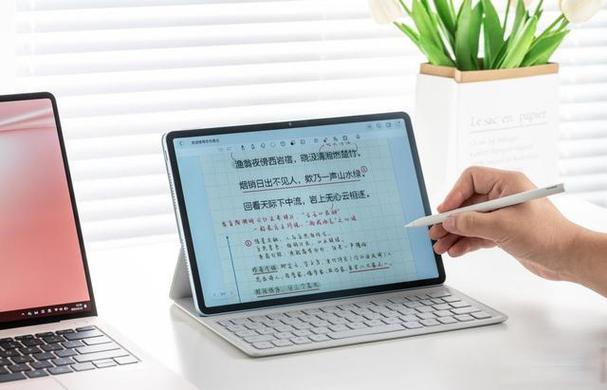 华为平板手写笔记软件缩略图