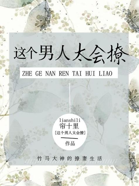 (年上)叔叔太会撩笔趣阁无弹窗缩略图