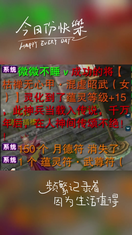 诛仙312上13需要多少月德缩略图